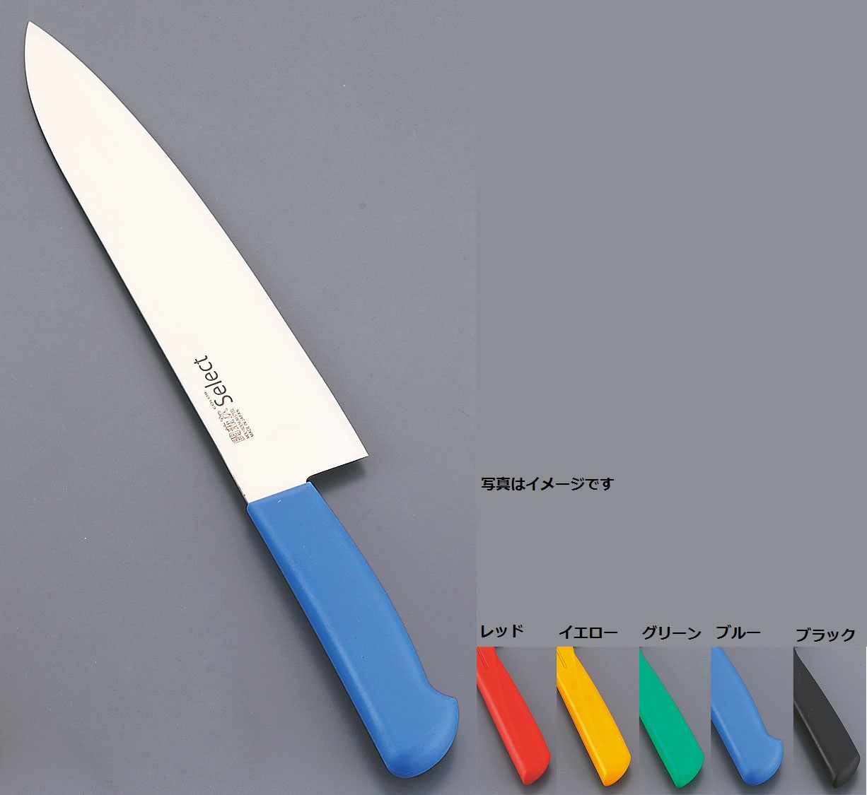 カラーセレクト 牛刀（両刃） 3015-RD 21㎝ レッド