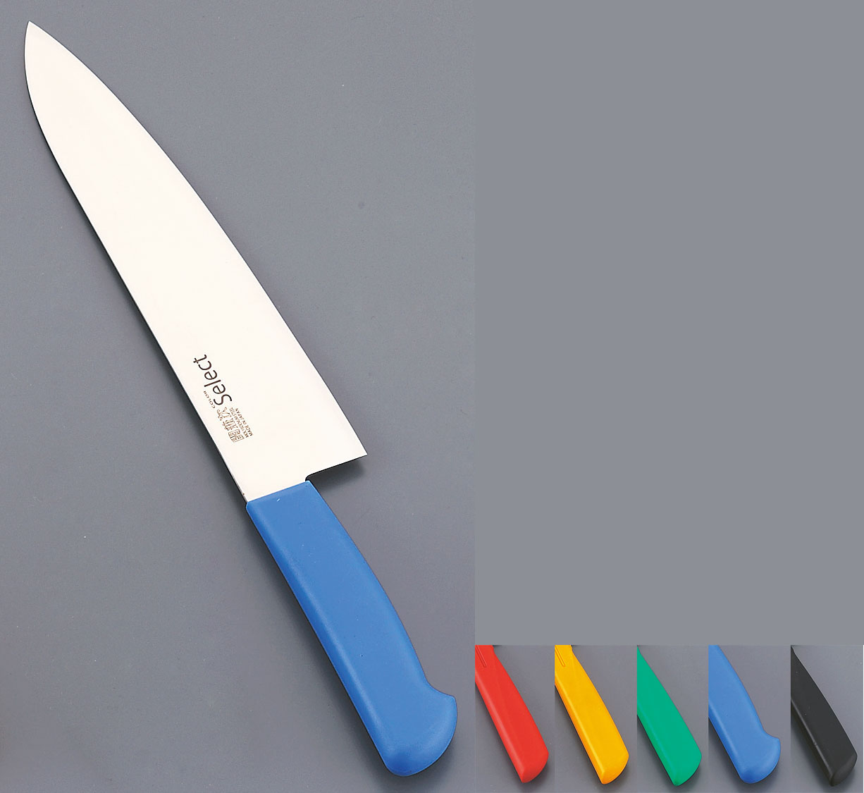 カラーセレクト 牛刀（両刃） 3015-YE 21㎝イエロー