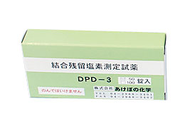 残留塩素低濃度試薬（結合型） DPD-3 100T