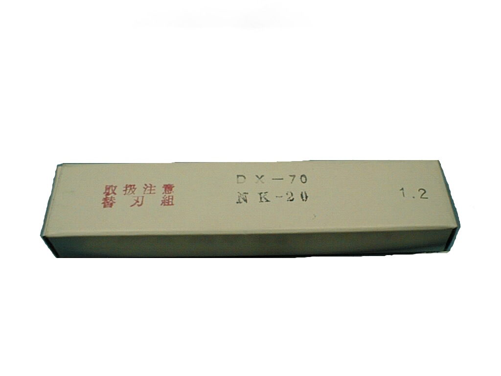 マルチツマDX-70・NK-20D 兼用部品：替刃セット 1.2㎜