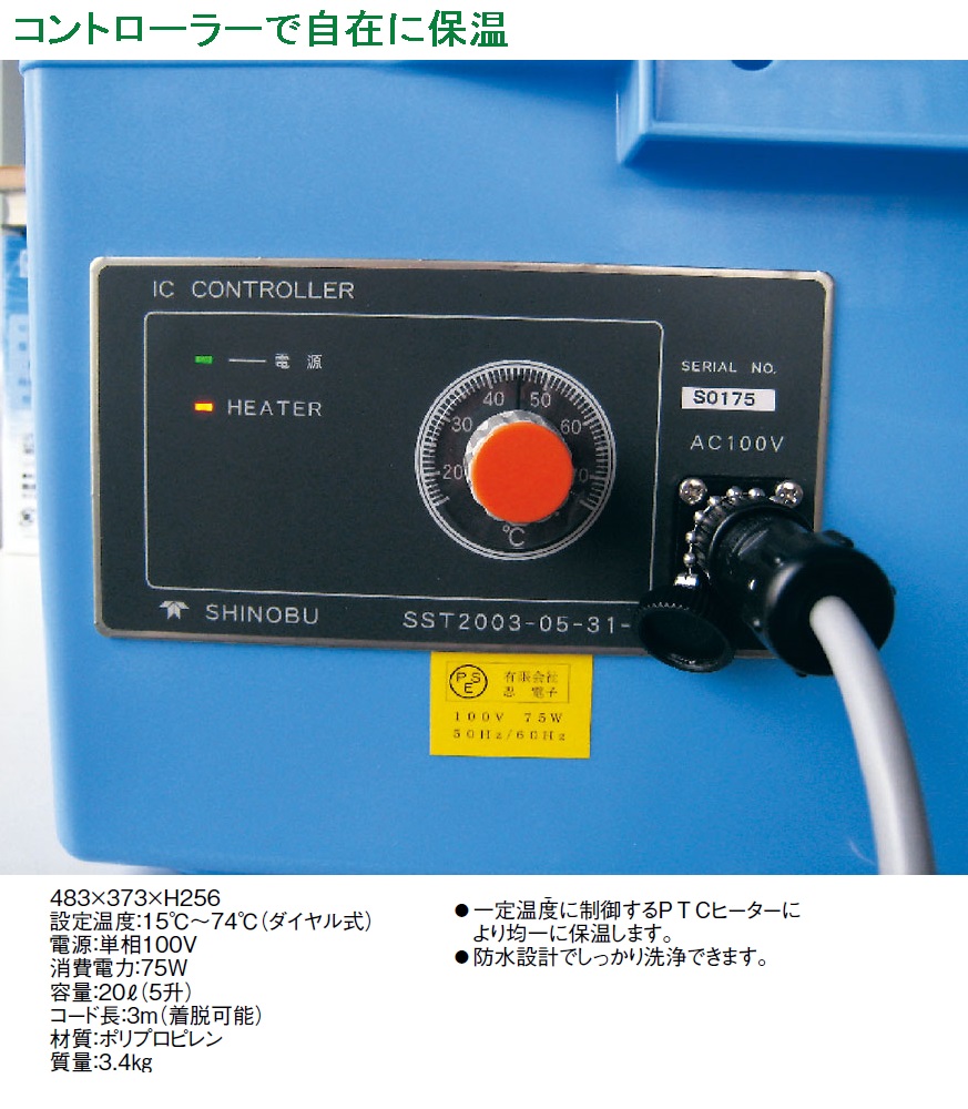 電気保温コンテナ １５７５ＸＢ |厨房用品・備品の総合通販 | プロナラ 