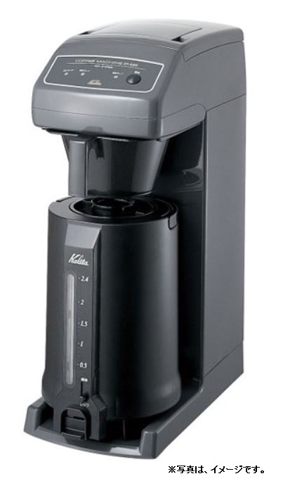 カリタ業務用コーヒーマシン ET-350