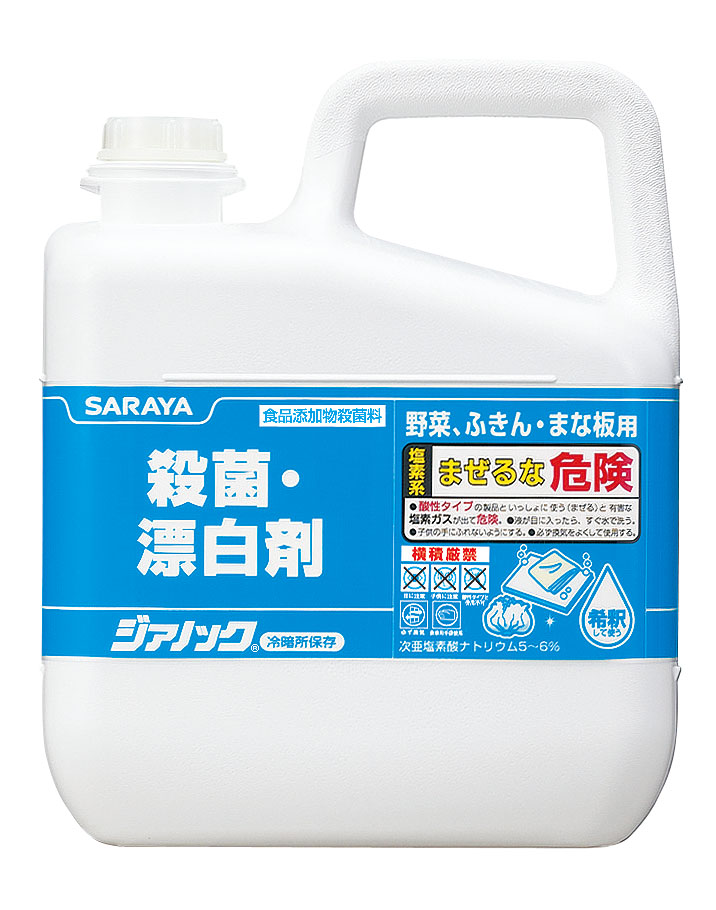 殺菌・漂白剤 ジアノック 5㎏（食品添加物殺菌料）