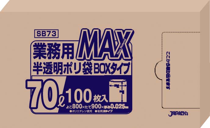 業務用MAXポリ袋（100枚箱入） 70L SB73（半透明）