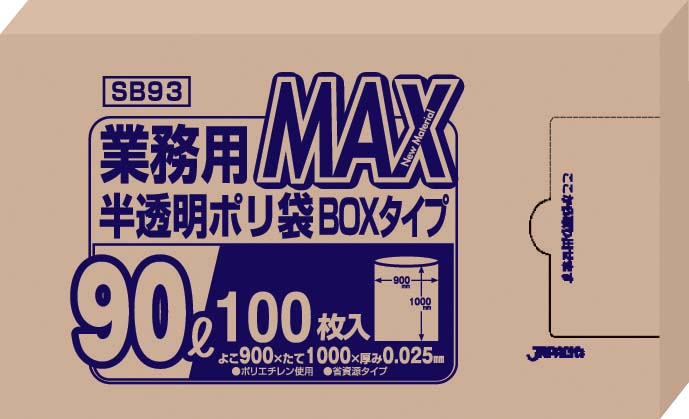 業務用MAXポリ袋（100枚箱入） 90L SB93（半透明）