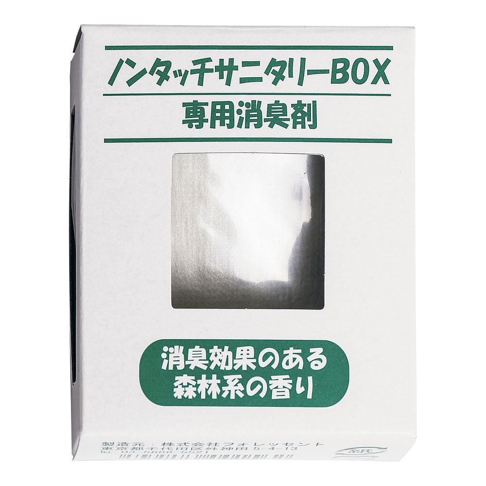 ノンタッチサニタリーボックス　１５Ｌ　用専用消臭剤