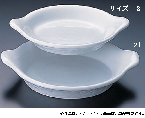 ロイヤル グラタン皿 ホワイト|厨房用品・備品の総合通販 | プロナラ