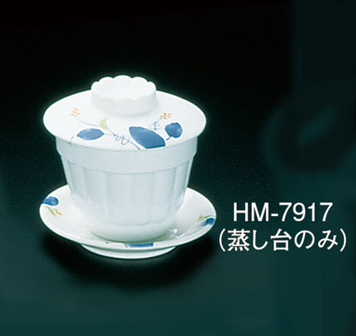 メラミン「はりま」 蒸し台 HM-7917