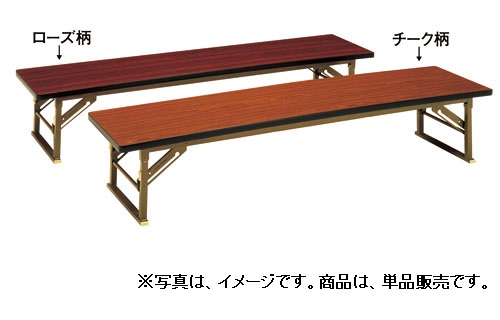 座敷テーブル（チーク柄） Z156-TB