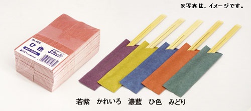 箸袋「古都の彩」（５００枚束シュリンク） 柾紙 №４５２２ ひ色