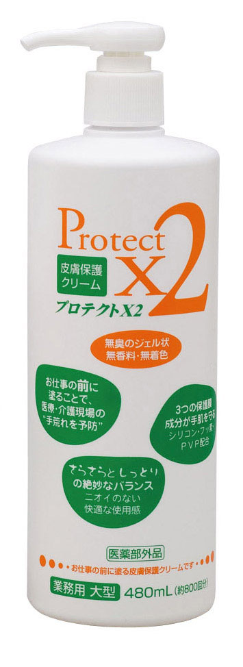 皮膚保護クリーム プロテクトＸ２ ４８０ｍｌ（大型）