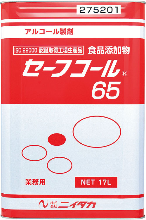 セーフコール65 17L （アルコール除菌・制菌剤）