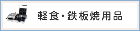 寿司のれん|厨房用品・備品の総合通販 | プロナラ | 業務用厨房用品