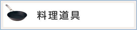 電気蒸し器ＹＭ－１１ | 業務用厨房用品・調理道具の総合通販 | 株式