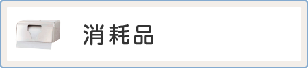 寿司のれん|厨房用品・備品の総合通販 | プロナラ | 業務用厨房用品